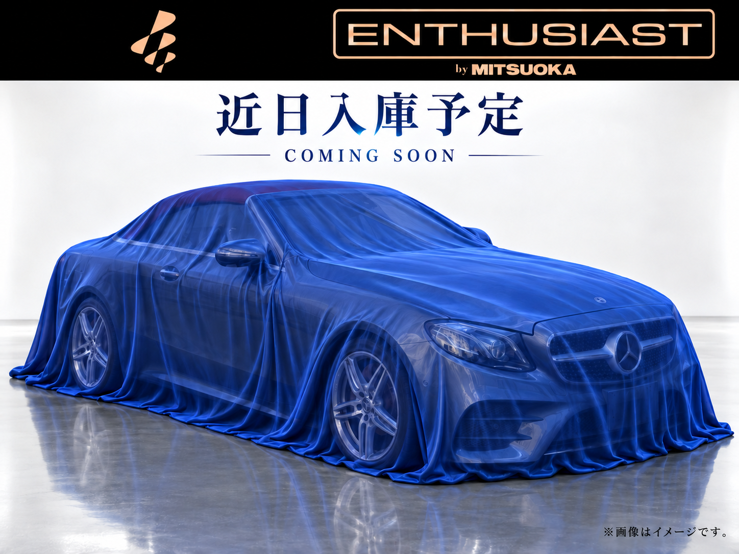 メルセデス・ベンツ E200カブリオレ スポーツ